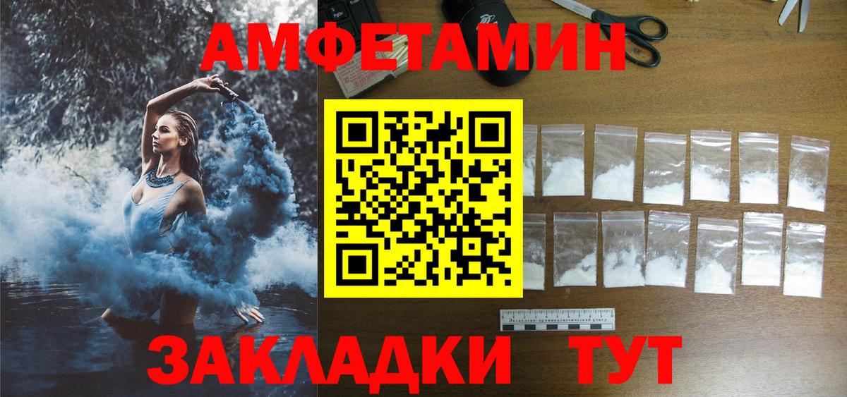 АМФ  Вход с VPN  Кохма  АМФЕТАМИН VHQ 