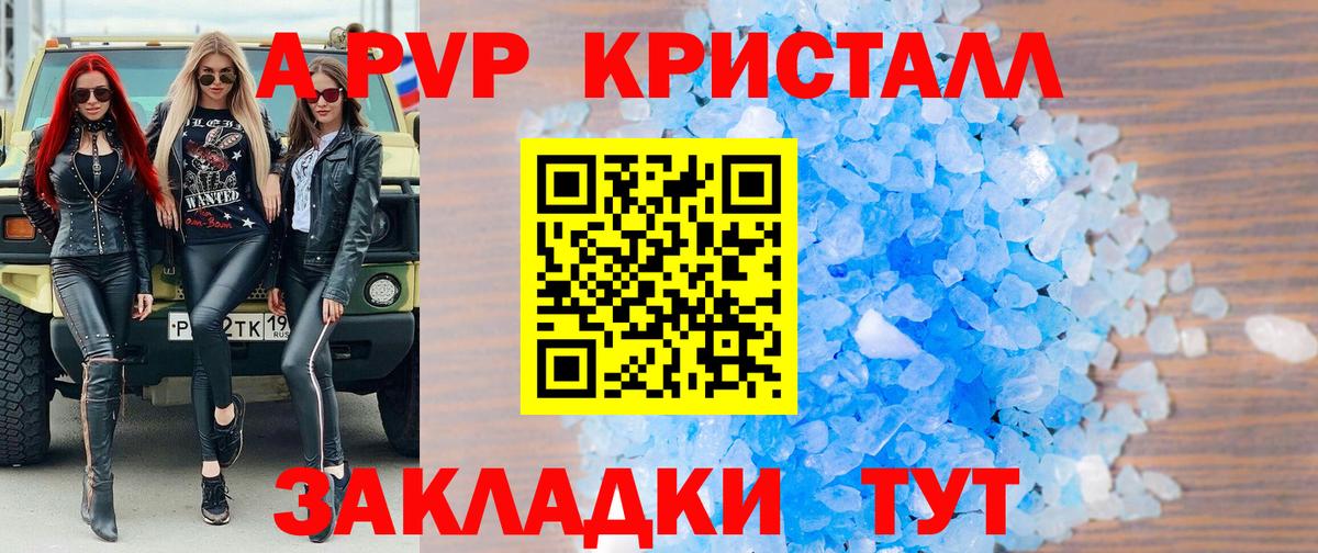 А ПВП мука Кохма