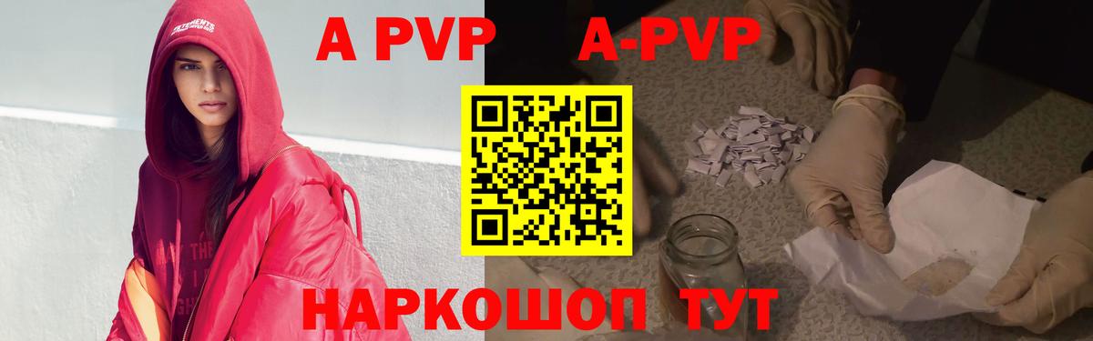 Кохма  Alpha-PVP  Вход с VPN  Alpha-PVP Crystall 