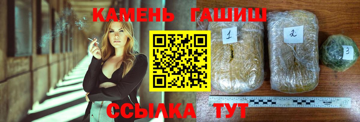 Кохма  ГАШИШ убойный  ГАШИШ  ГАШ Premium  как найти наркотики  Вход с VPN 