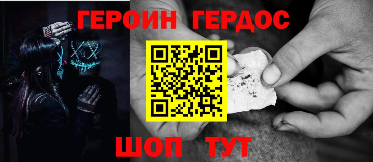 Кохма  ГЕРОИН Афган  ГЕРОИН  Вход с VPN 