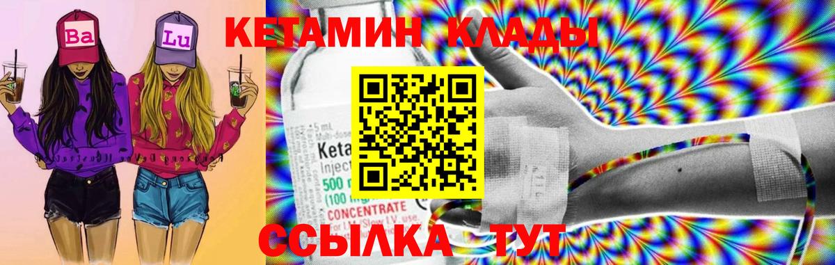 Кохма  КЕТАМИН ketamine  Вход с VPN 