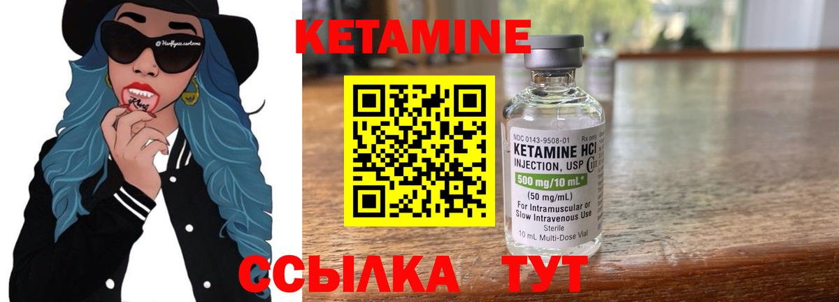 КЕТАМИН ketamine Кохма