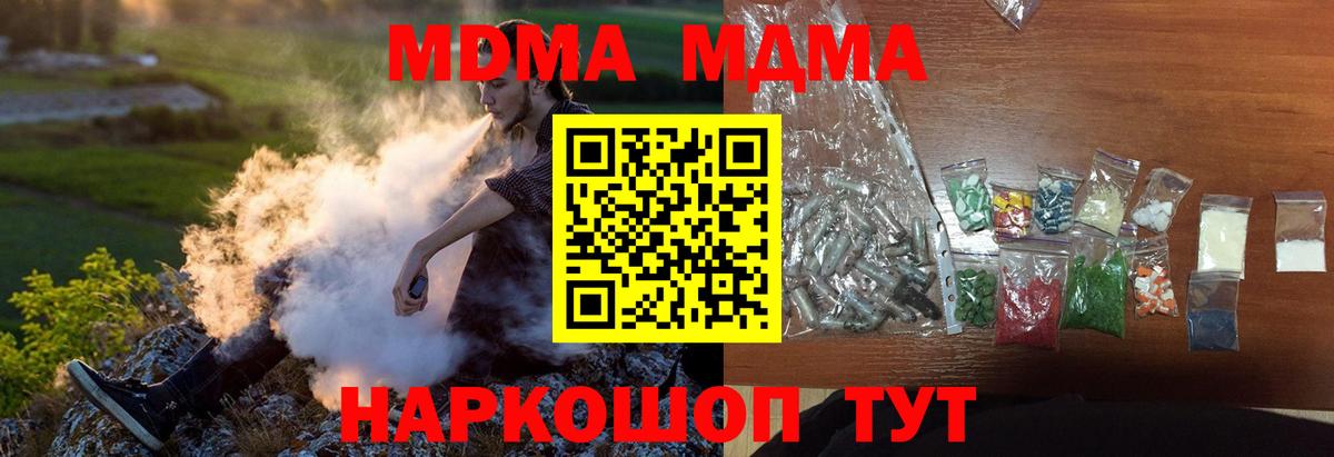 MDMA crystal  МДМА Molly  Кохма  МДМА  Вход с VPN 