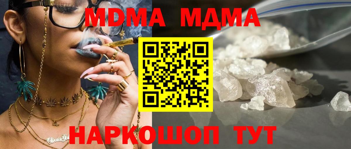 MDMA crystal Кохма