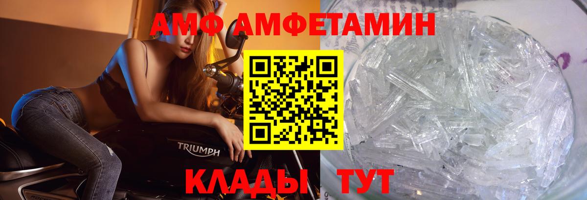МЕТАМФЕТАМИН витя  Вход с VPN  Кохма 