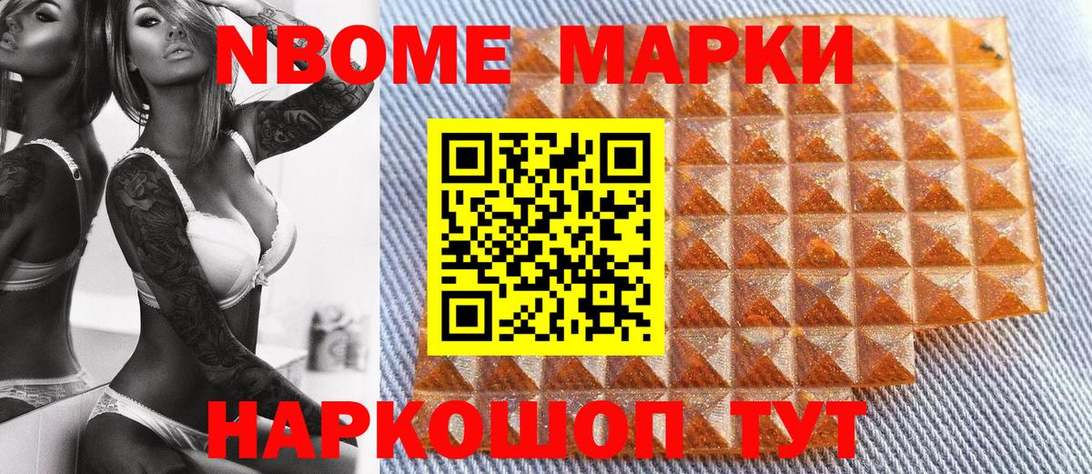 Кохма  Марки N-bome  Марки 25I-NBOMe 1,8мг  Вход с VPN  Марки 25I-NBOMe 1,8мг 