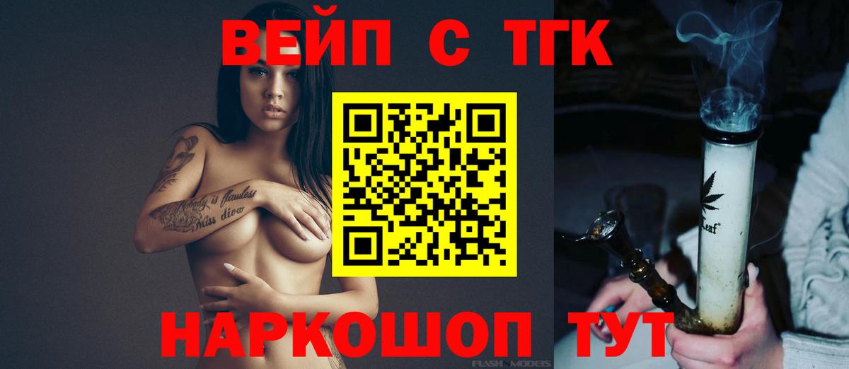 ТГК концентрат Кохма